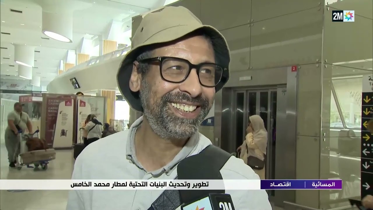 تطوير وتحديث البنيات التحتية لمطار محمد الخامس بالدار البيضاء