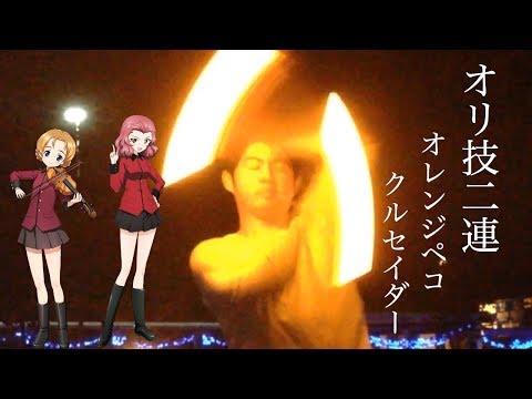 【神おむつ】オリ技二連【ヲタ芸】