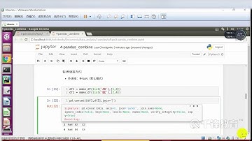 千锋Python教程：24 Pandas 数据合并Concat与append