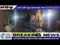 दौरली गावात गावठी दारुची हातभट्टी उद्ध्वस्त उल्हासनगर क्राइम ब्रांच ची कारवाई