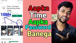 Aapka Time Aapka Password,Time lock,screen lock time password,Applock time password,screen time-lock screenshot 5