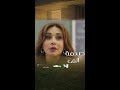 كانت رح تجنني ألمى كشفت جريمة روان