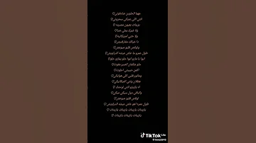 مهما الحلوين صادفونى 