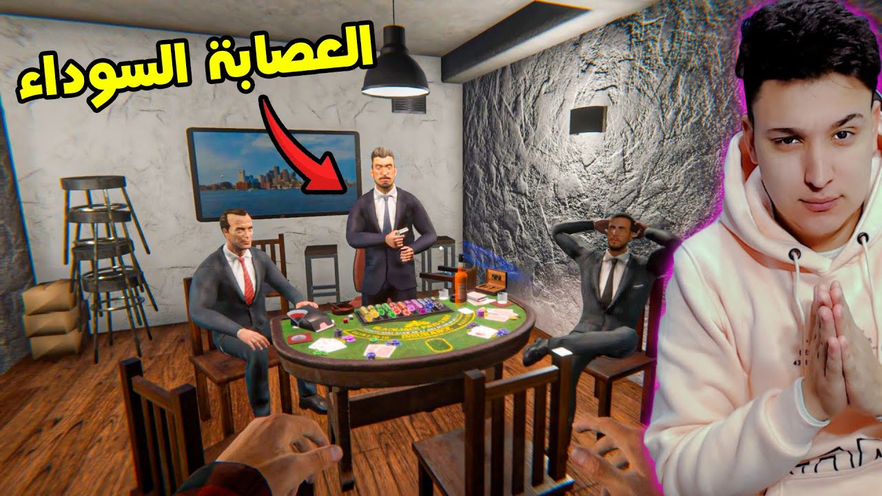 محاكي مقهى الألعاب #10 : قصة العصابة السوداء فى محاكى الانترنت 2 🤣 Internet Cafe Simulator 2
