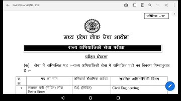 MPPSC AE EXAM DATE | MPPSC ASSISTANT ENGINEER EXAM DATE ANNOUNCED SOON | MPPSC EXAM UPDATES |