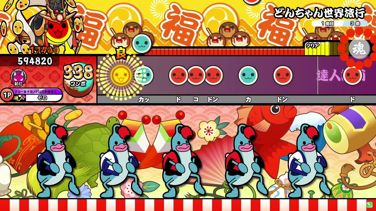 太鼓の達人ニジイロver.】どんちゃん世界旅行 全良 - YouTube