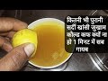 पुरानी से पुरानी खांसी सर्दी जुखाम खत्म करें /sardi jukam ke gharelu nuskhe .upay #पुरानीखांसीकाइलाज