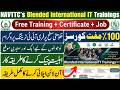 How To Apply NAVTTC New Courses 2026 | Blended International IT Trainings 2026 | NAVTTC Free Courses