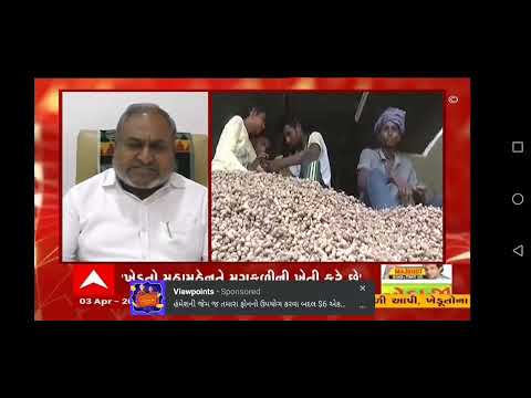 ABP अस्मिता मुंगफली पकाना अंन्तर्गत बातचीत रोनक पटेल साहेब के साथ