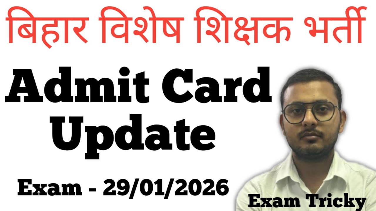 Bihar Special Educator | Admit card update today | Exam 29th January