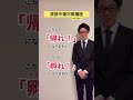 【誹謗中傷対策講座】かえれ!と言われた時の返し方
