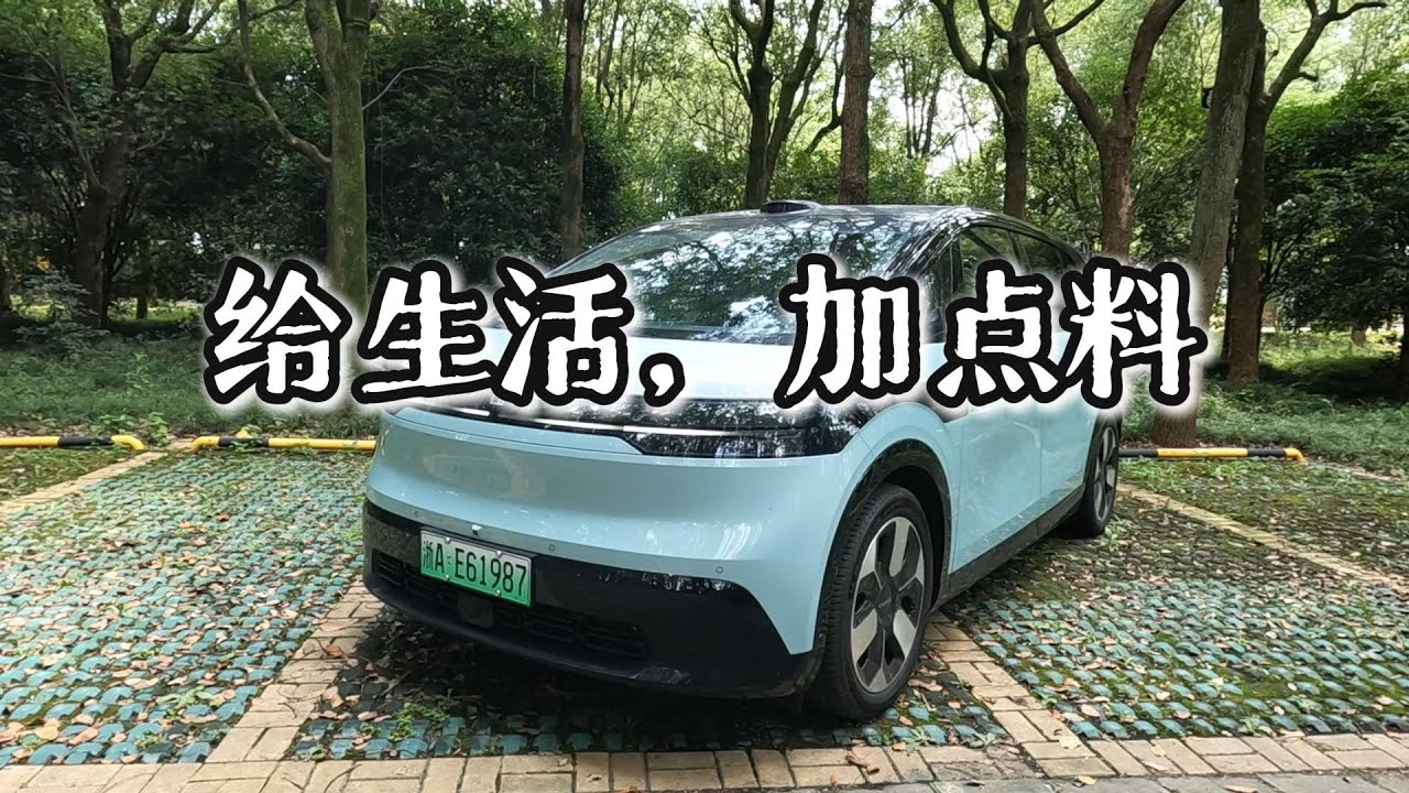 五座MPV、致敬“猎奇”！？试驾极氪MIX！