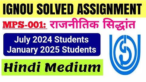 IGNOU MPS 001 राजनीतिक सिद्धांत_Solved Assignment 2024-2025 | IGNOU MPS-1 Assignment Answer in Hindi