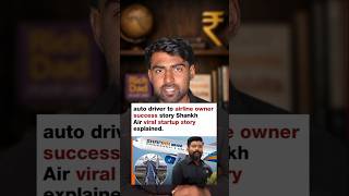 Auto Driver to Airline Owner Success Story Explained🔥#shorts
