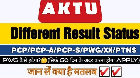 AKTU Result Status Meaning|PCP|PWG|XX|INC|How to remove PWG from aktu result #aktuexam
