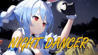 兎田ぺこら - NIGHT DANCER (imase) | Usada Pekora Ai Cover