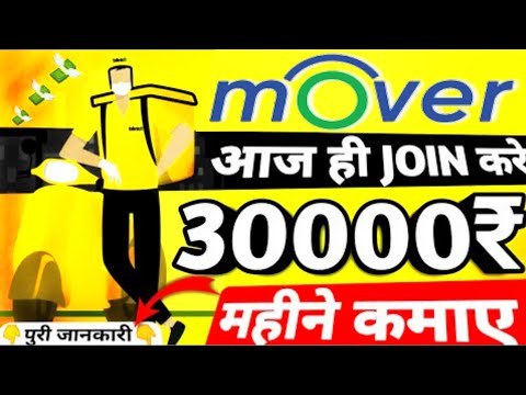 ?Mover में Join कैसे करे | Mover Delivery Partner |Mover Driver | Mover Delivery @Tech In Hindi