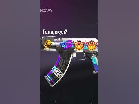 Голд скул? #рек - YouTube