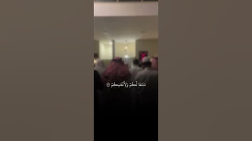 ‏القارئ عماد التويجري ‏مسجد الدرع الغربي ‏بريدة