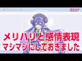 メリハリと感情表現マシマシで「Synthesizer V 2 AI 音街ウナ」スタイル紹介（時間がない人用）