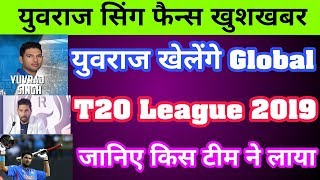 NEWS - Yuvraj Singh Buy At Global T20 Canada League 2019 | GLT20 Auction Draft| Pawan Manral