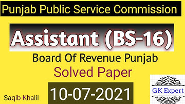 Assistant (BS-16) Solved Paper 10-04-2021 PPSC Past Papers