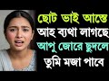 New Emotional Story Golpo Writing Motivational Story Heart Touching Bangla Story Ep 13 New Emotional Story Golpo Writing Motivational Story Heart Touching Bangla Story Ep 13