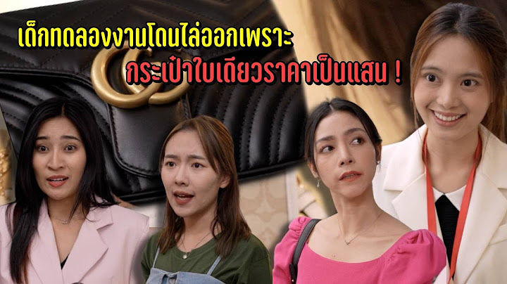 พ นสภาพน กศ กษา เพราะรออน ม ต จบ