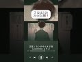 5/28にカンザキイオリ様の「正体」を #歌ってみた させていただきます