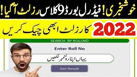 how check federal board 9th class result 2022 - how check FBISE SSC part 1 result 2022 - fbise SSC 1