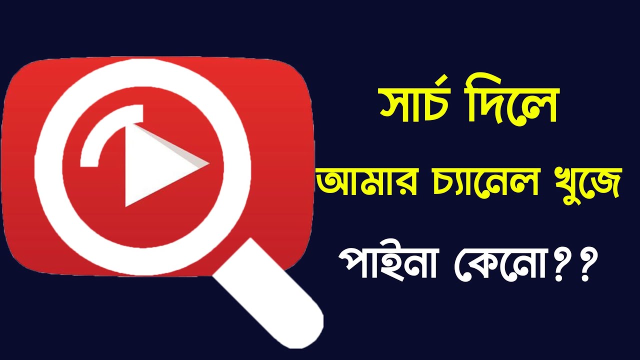 How to Rank Your YouTube Channel With Channel Keyword 2021 | Most Popular Videos