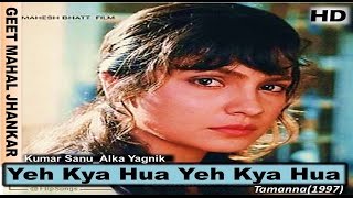 यह क्या हुआ Yeh Kya Hua Lyrics in Hindi