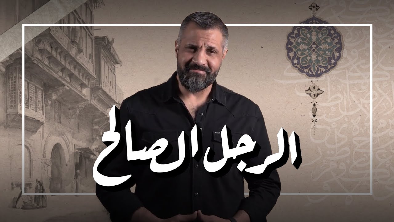 كلمة الحلقة (3)