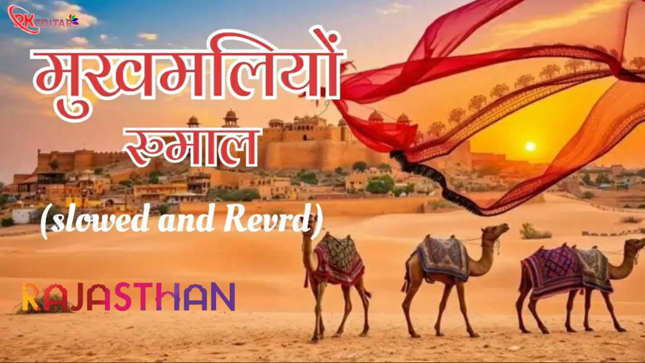 मुखमलियो रुमाल marvadi old song #vairalvideo #carsongs #djsong #likeandsubscribe 