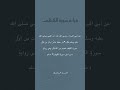 اول عشر ايات من سورة الكهف صدقه جاريه لسوداني المتوفي في الصحراء صدقة جارية جمعة مباركة الكهف 