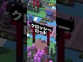 JAPANESE CROSSY ROAD #funny #gaming #viral #trending #subscribe #support #trendingshorts #shorts
