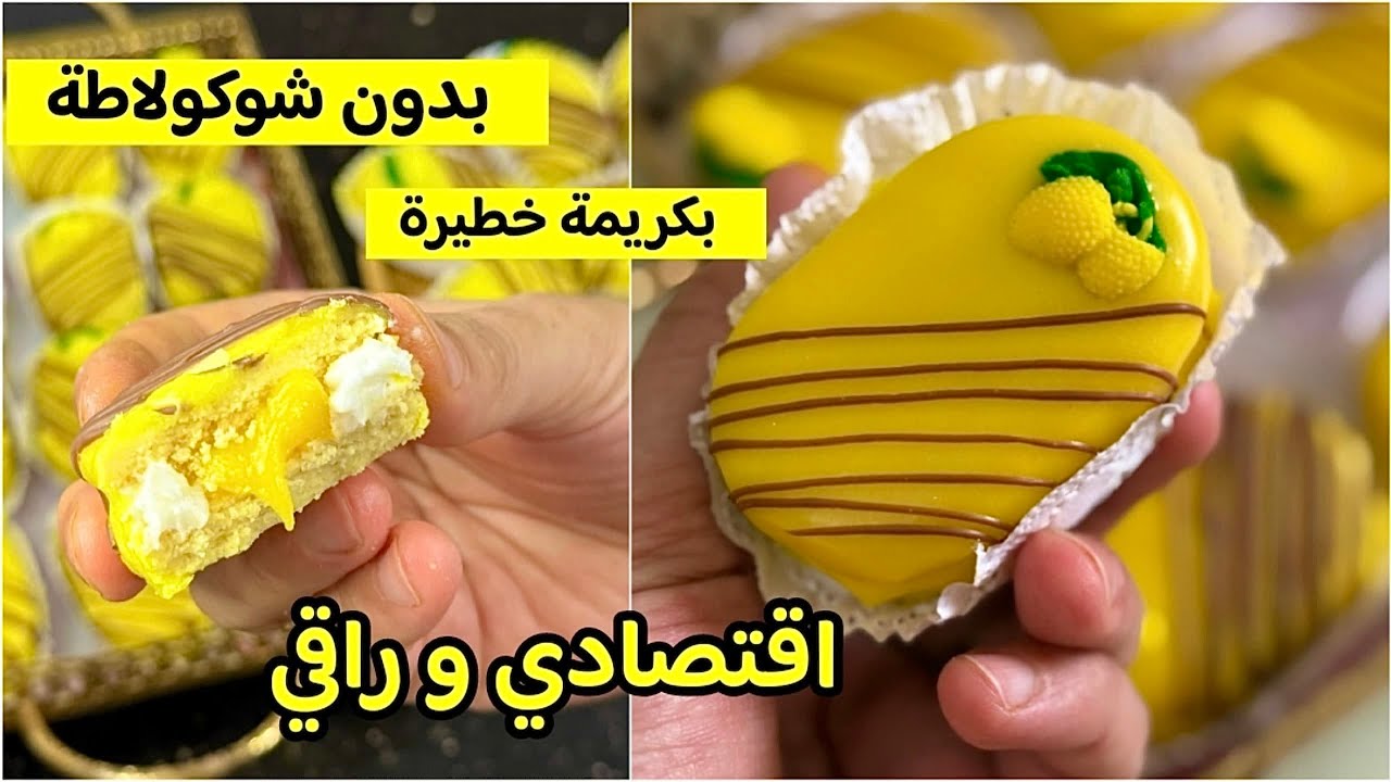 حلويات العيد 2025🇩🇿 لي يذوقه يهبل عليه😍صابلي الليمون اقتصادي بلا شوكولا بطلية بلابيض تبقى اطول مدة