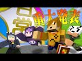 【マインクラフト】皆さんに話したい事があります【日常組】