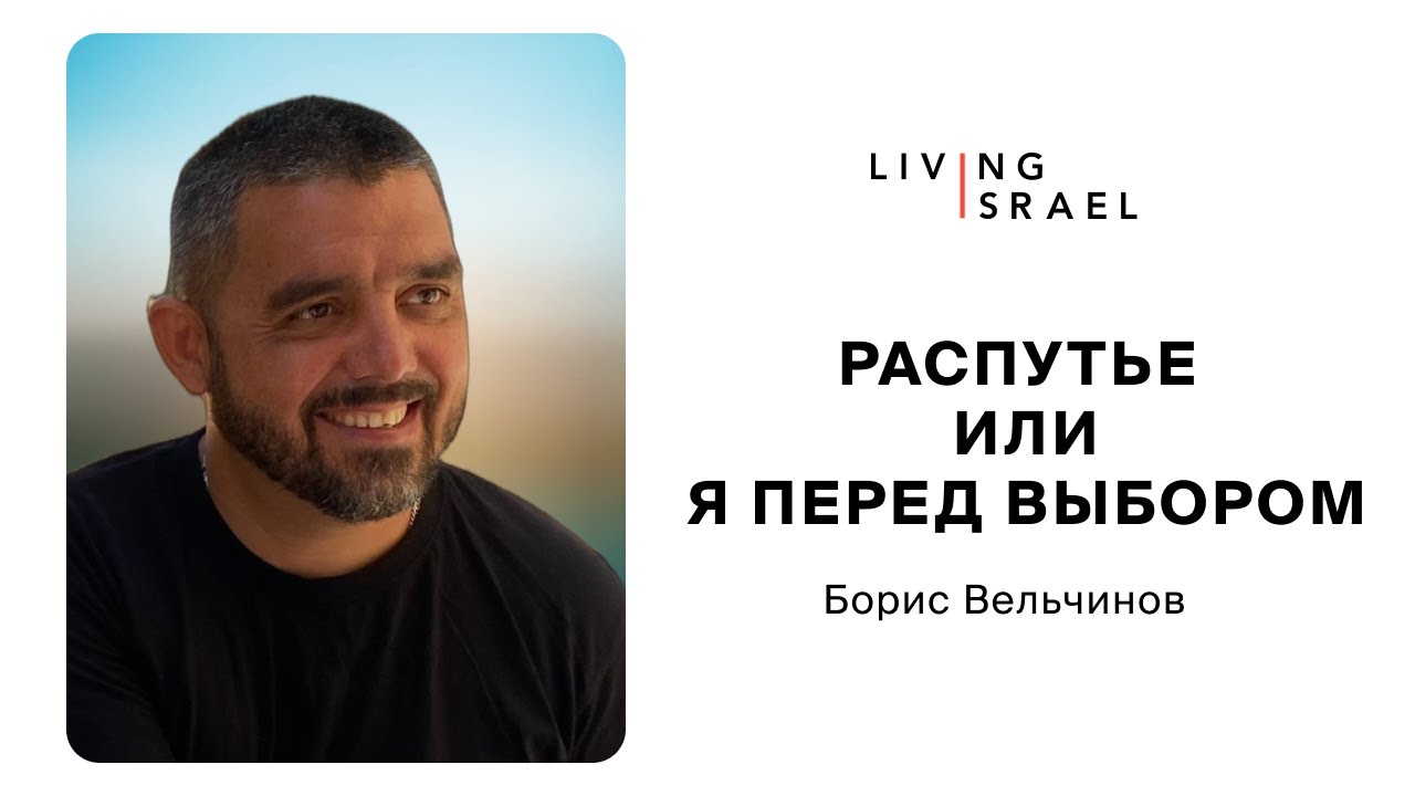 Живой израиль Живой израиль