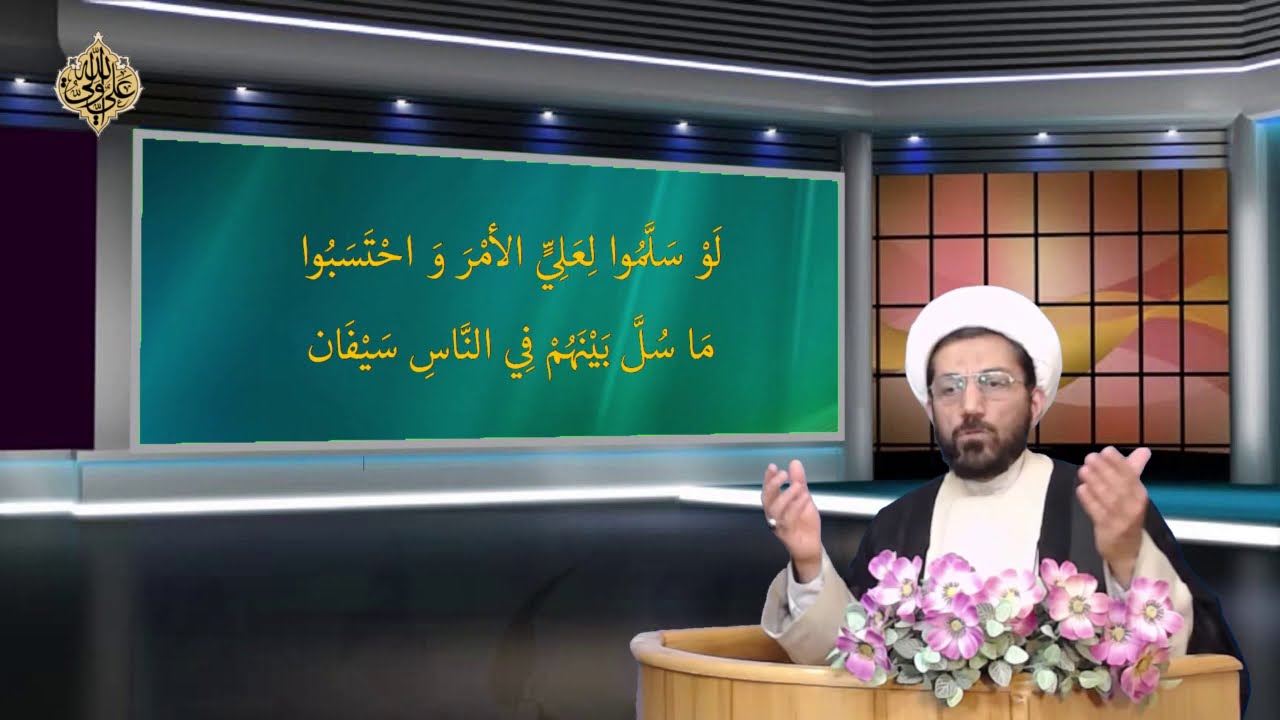 ⁣الحجج البالغة إلي أهل السنة و الجماعة (032) - تقديم المفضول على الفاضل