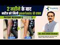 2 महीने के बाद मरीज को मिली psoriasis से राहत | Psoriasis treatment before and after recovery