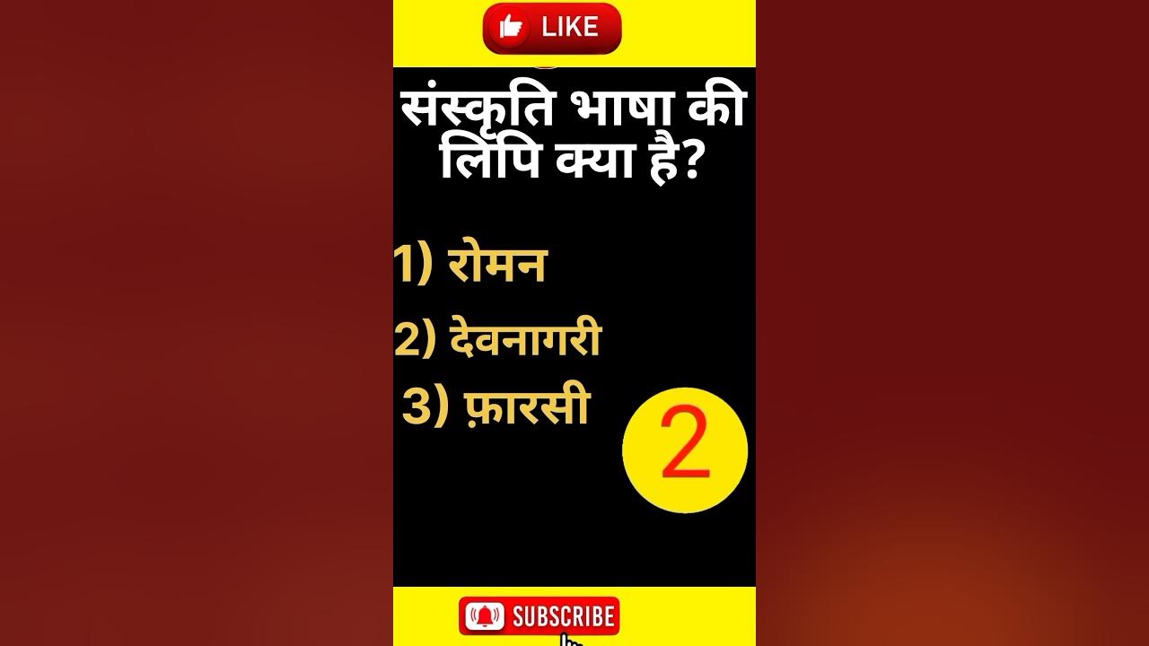 Sankrit Bhasha Ki Lipi Kya Hai sankrit-bhasha-ki-lipi-kya-hai