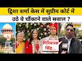 Twisha Sharma Case Update:ट्विशा केस की SC में सुनवाई के बाद क्या बोले वकील? Top News।Breaking News