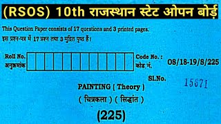 Rajsthan State Open School 10th Painting Paper | RSOS 10th Chitrakala Paper Jaipur