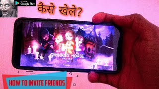 How to Play granny's house Multiplayer Escape | Invite Your Friends| हिंदी में गेम की पूरी जानकारी👍 screenshot 5