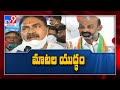 GHMC Elections: War of words between TRS and BJP
