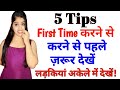 5 tips you must know before having ex hindi 