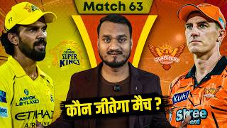 IPL 2026 Match 63 CSK vs SRH Who Will Win ? Playing 11, Preview, Pitch | Dhoni Fitt | SRH batting ❗