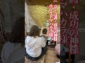 「富・守護・成功」の神様 ホワイトマハカラ「素」に還る場所「ミロクの郷」兵庫県神崎郡神河町