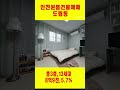 도림동 다중주택 급매 8억9천만원 3층 원룸13세대 풀옵션 #원룸건물통매매 #수익률건물 #땅콩건물매매 #인천건물 #인천상가 #송도부동산 #송도아파트 #상가급매